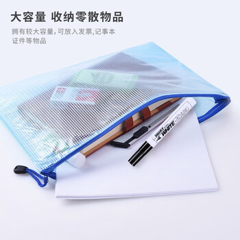 天章办公(TANGO)A4透明网格拉链袋文件袋/文件包/PVC防水资料袋12个/包/蓝色