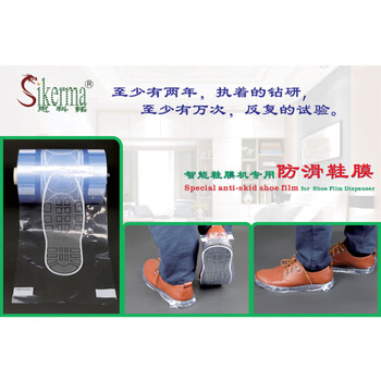 思科铭全自动智能鞋膜机紫外线臭氧灭菌防滑普通鞋膜通用款 SK-HC-W白色