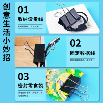 晨光（M&G）3#32mm12只/盒黑色强力长尾夹中号金属办公通用票据夹多功能燕尾夹ABS92728