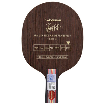 YASAKA亚萨卡 YEO7马林马琳 碳素乒乓球底板乒乓球拍直拍