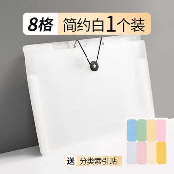 晨光（M&G）横式8格透明款风琴包试卷夹多层文件夹文件袋便携科目袋补习袋收纳袋资料册学生文件框AWT909G3
