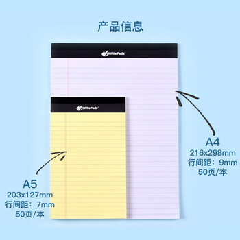 凯萨(KAISA)WritePads拍纸本美式A5/50张笔记本黄色纸横线记事本上翻易撕草稿本12本装(127*203mm) KSU-0180