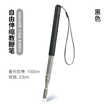 离草升级版伸缩教鞭触屏触控笔网课机触屏智慧黑板指读棒触屏灵敏 红外屏专用款