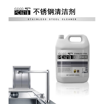 GOOD POINT不锈钢清洁剂2500ml 擦电梯轿厢清洗剂厨房专用洗锅上光亮保养剂 GOOD POINT不锈钢清洁剂2500ml 擦电梯轿厢清洗剂厨房专用洗锅上光亮保养剂