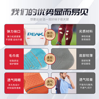 匹克成人加厚儿童速干足球袜子男中筒长筒训练压力袜护腿压缩袜09白色