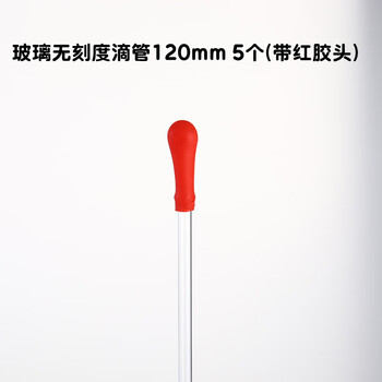 弋科仪(YIKEYI)玻璃无刻度胶头滴管吸管滴管实验室移液管一次性取样管药水化妆品