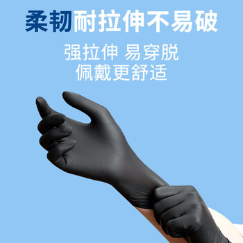乌斯京一次性手套丁腈橡胶100只大码厨房食品级加厚耐家务丁晴手套黑色