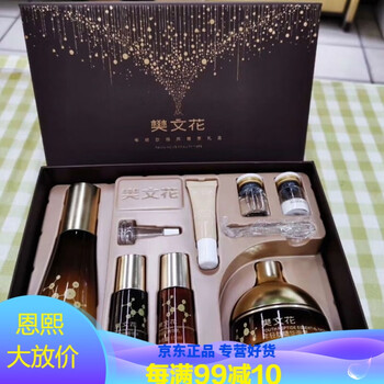 樊文花7号年轻肽套装透明质酸7号年轻肽焕颜新肌礼盒