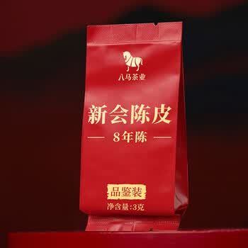 八马茶业花草茶 千里江山新会陈皮茶8年陈皮100g高端瓷罐装茶叶送礼