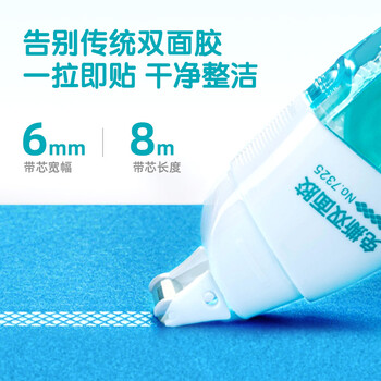 得力(deli)6mm×8M可换替芯双面胶 创意点点胶 方便快涂可擦除手工胶带套装  7325