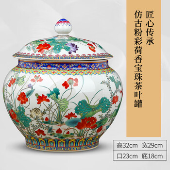 粉彩瓷罐价格报价行情- 京东