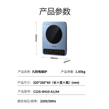 九阳（Joyoung）电磁炉套装电磁灶电池炉2200W家用带锅一键爆炒定时功能年炫彩大面板配汤锅炒锅