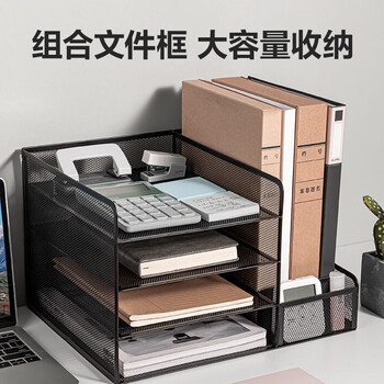 得力（deli）多功能4层金属组合式文件框/盘/栏书立办公用品桌面档案收纳盒多层资料架置物架带笔筒白色PB122