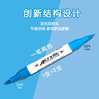 英雄（HERO）丙烯马克笔2018双色丙烯水性学生美术手账儿童绘画手绘水彩笔涂鸦速干画笔12支24色水彩笔美育