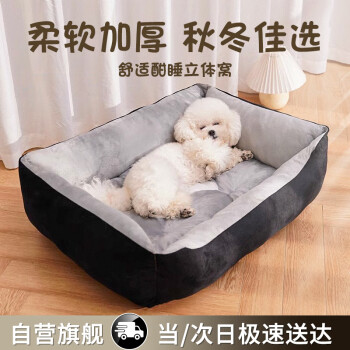 狗狗狗窝价格报价行情- 京东