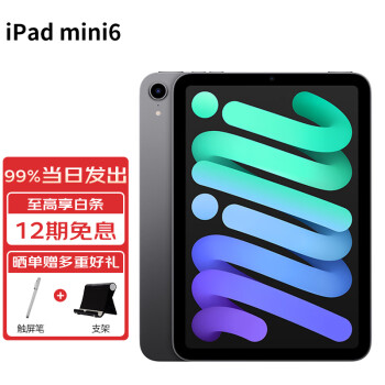 ipad mini5价格及图片表- 京东