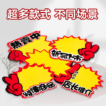 欧利文 230g加厚POP广告纸 超市标价签 促销必备 50张+赠马克笔 爆炸贴 零售标价签