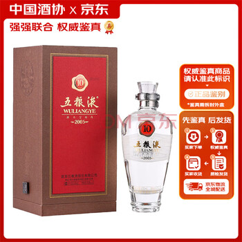 五粮液十年年份酒价格报价行情- 京东