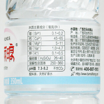 巴马丽琅饮用天然弱碱性矿泉水 350mL*12瓶/箱地理标志 长寿乡广西巴马
