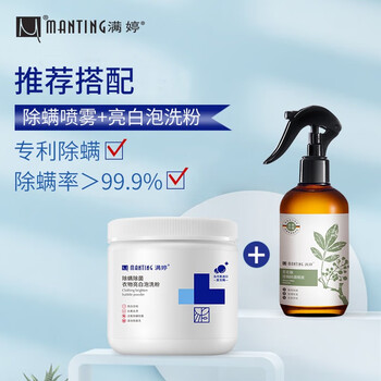 满婷(MANTING)青花椒清螨除菌喷液248ml除螨喷雾剂去螨虫免洗床上用品宠物 满婷(MANTING)青花椒清螨除菌喷液248ml除螨喷雾剂去螨虫免洗床上用品宠物