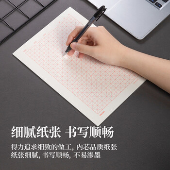 得力(deli)3433-3 16K/20张米字格方格书写纸信纸信签纸信稿纸 笔记信签作文纸草稿纸 10本/包 1包装
