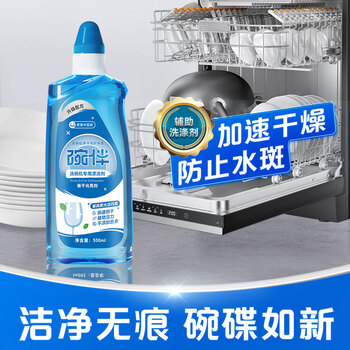碗伴 漂洗剂500ml 洗碗机专用加速烘干清除水渍水斑餐具透亮不留水痕