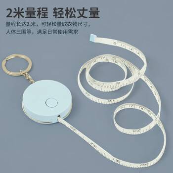 天章办公(TANGO)迷你皮卷尺软尺 2米测量三围腰围身高软皮尺米尺便携随身小卷尺 自动卡位 2个装 办公用品 天章办公(TANGO)迷你皮卷尺软尺 2米测量三围腰围身高软皮尺米尺便携随身小卷尺 自动卡位 2个装 办公用品