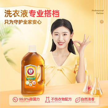 五羊衣物除菌液 玫瑰香型 1L*2瓶 衣物地板玩具多用途消毒液 五羊衣物除菌液 玫瑰香型 1L*2瓶 衣物地板玩具多用途消毒液