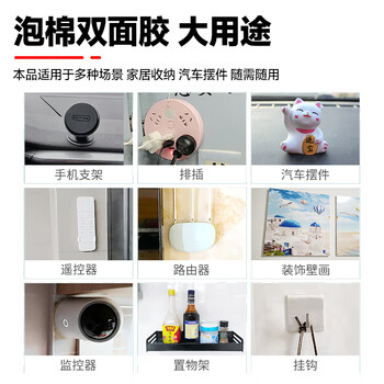 3M强力泡棉双面胶带 高粘度海绵胶无痕不留胶免打孔 1600Tφ25MM（10片）白色