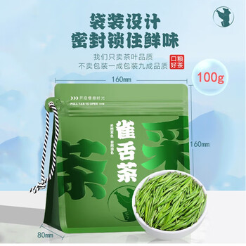 采茶伯茶叶 雀舌绿茶 明前2026新茶叶嫩芽翠芽湄潭自己喝口粮茶袋装100g