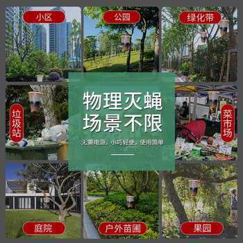 加品惠悬挂式灭蝇器捕蝇袋庭院物理粘苍蝇袋内含引诱剂QC-2195