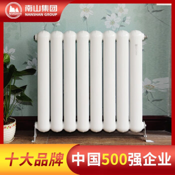 南山钢制暖气片散热器暖气片家用水暖壁挂式钢制装饰散热片7530型 中心距300mm