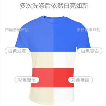 泉日记爆炸盐去污渍婴儿白衣去黄漂白剂洗衣粉洗白神器1000g*6