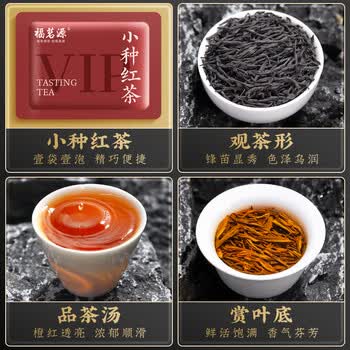 福茗源茶叶 金骏眉小种红茶正山祁门红茶新茶叶自己喝盒装6泡18g