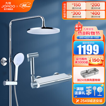 九牧恒温花洒售后服务怎样？贴心保障，让你无忧使用！