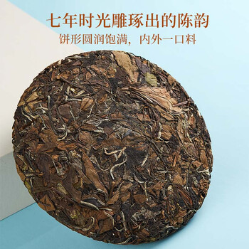 七春 福鼎老白茶2饼共700g 茶叶礼盒7年贡眉可泡陈皮拼寿眉重阳节礼物 七春 福鼎老白茶2饼共700g 茶叶礼盒7年贡眉可泡陈皮拼寿眉重阳节礼物