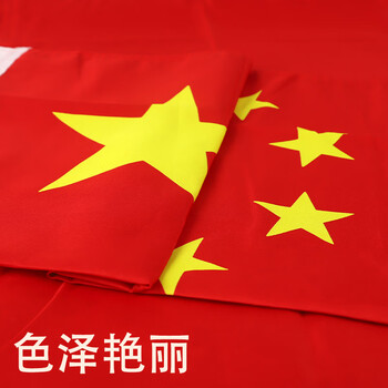 优学库 1号国旗 288*192cm 1面旗帜/包 纳米防水防晒国庆节亚运会 中国五星红旗 UO-0022 热门商品