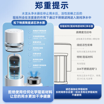 松下（Panasonic）净水器家用水龙头过滤器自来水过滤器水龙头净水器家用厨房水龙头新升级款TK-EUNJN2N 一机三芯