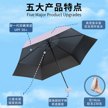 米波迪（Meebordi）雨伞遮阳伞防晒防紫外线五折伞便携伞迷你伞防晒胶囊雨伞