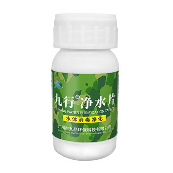 九行净水片户外消毒丸食用级灾后饮用水井消毒除味杀虫净化水质100片 九行净水片户外消毒丸食用级灾后饮用水井消毒除味杀虫净化水质100片