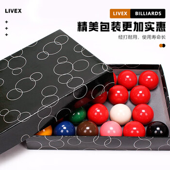 LIVEX台球子斯诺克标准比赛台球配件英式台球子斯诺克52.5MM