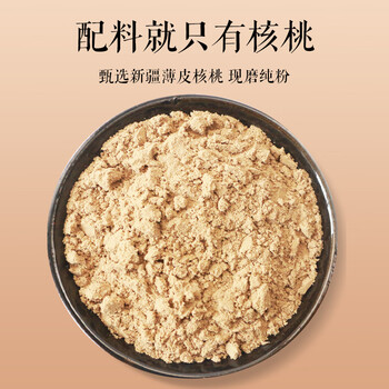 华药堂核桃粉纯粉熟粉冲饮烘焙原料早餐即冲即饮180g/罐