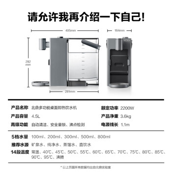 北鼎(Buydeem)多功能饮品机即热式茶饮机煮茶器 家用办公室饮水机 SC122水墨灰