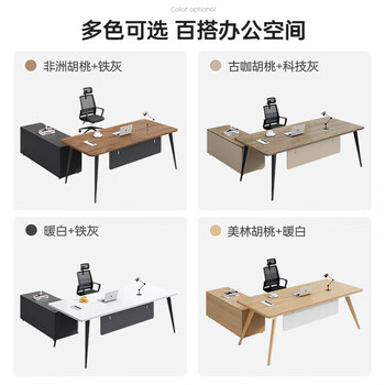 森菲亚 办公桌老板桌简约现代经理桌办公室单人主管桌办公家具