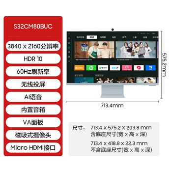 三星(samsung)显示器32英寸4k智慧屏内置音箱摄像头升降底座直屏s32cm