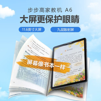 步步高P21H170学习机怎么样质量大揭秘！