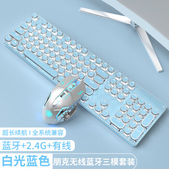 前行者（EWEADN） TK950无线蓝牙朋克机械键盘鼠标套装有线三模办公游戏电脑笔记本青轴复古外设 蓝色白光302.80元