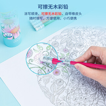 得力(deli)24色可擦彩铅环保无木儿童画画彩色铅笔绘画兴趣初学幼儿填色画笔带橡皮头热门商品 得力(deli)24色可擦彩铅环保无木儿童画画彩色铅笔绘画兴趣初学幼儿填色画笔带橡皮头热门商品