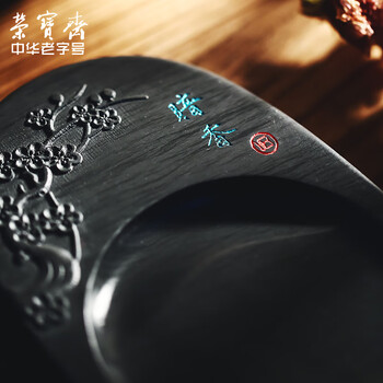 【全网低价】荣宝斋 砚台 毛笔书法文房四宝四大名砚原石大容量墨海墨池墨盒磨墨礼盒 暗香6寸-水波纹 【全网低价】荣宝斋 砚台 毛笔书法文房四宝四大名砚原石大容量墨海墨池墨盒磨墨礼盒 暗香6寸-水波纹