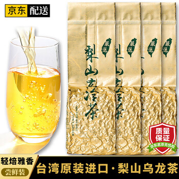 梨山高冷茶价格报价行情- 京东